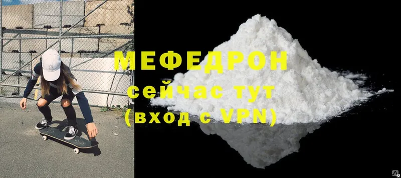 Мефедрон mephedrone  kraken ссылки  Арамиль  даркнет официальный сайт  закладка 